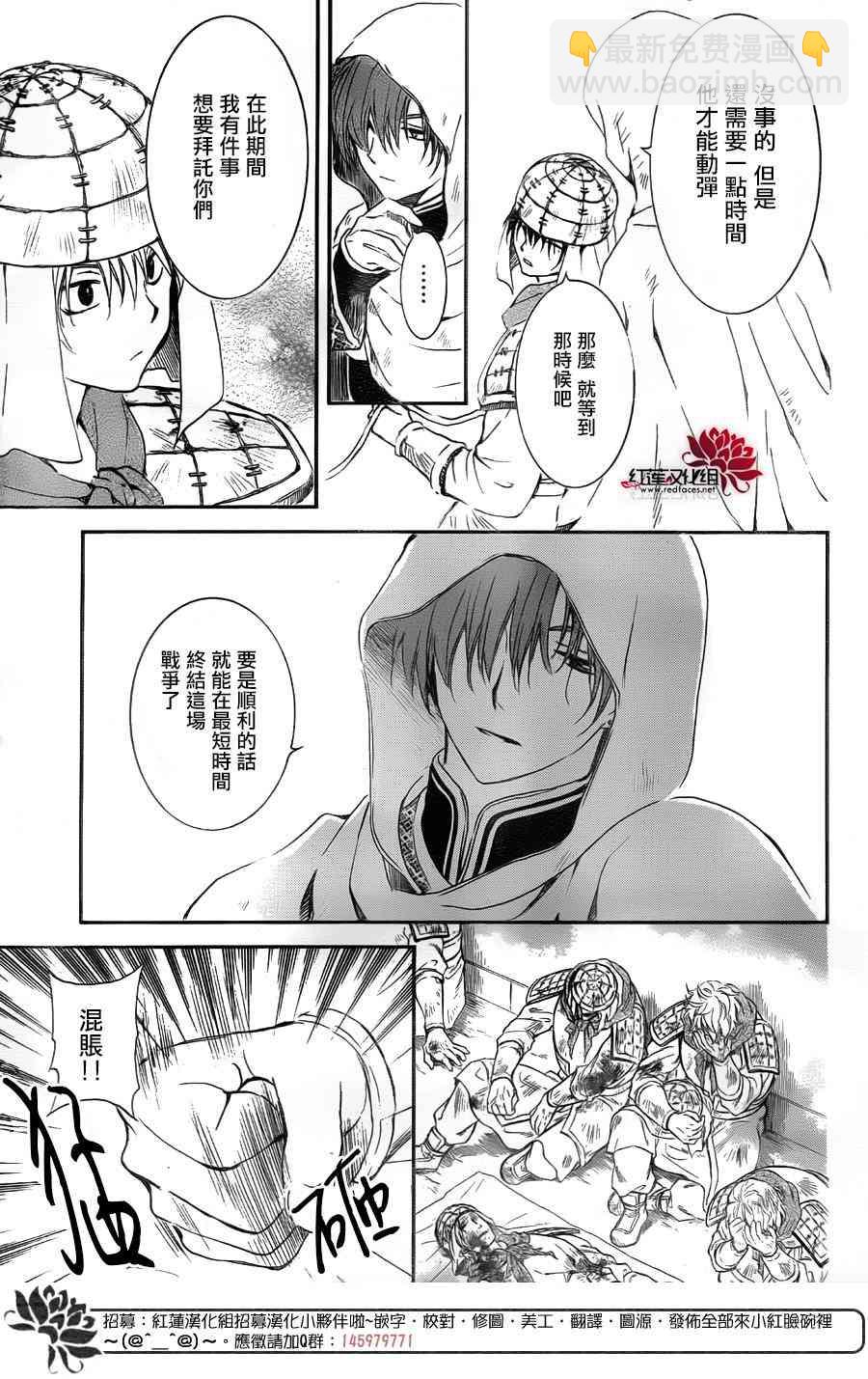 晨曦公主 - 172話 - 2