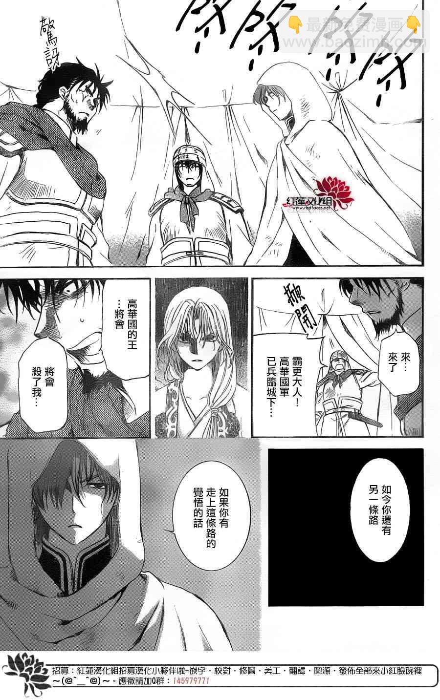 晨曦公主 - 172話 - 6