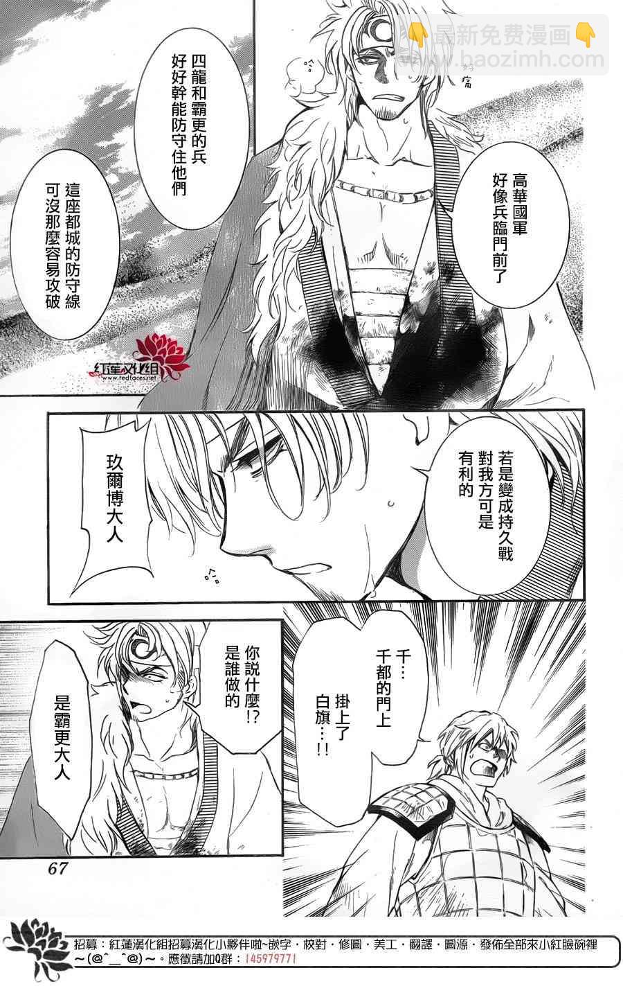 晨曦公主 - 172話 - 2