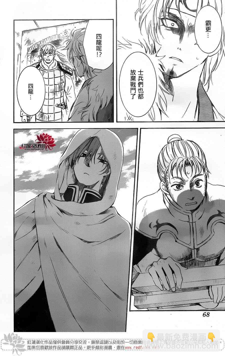 晨曦公主 - 172話 - 3