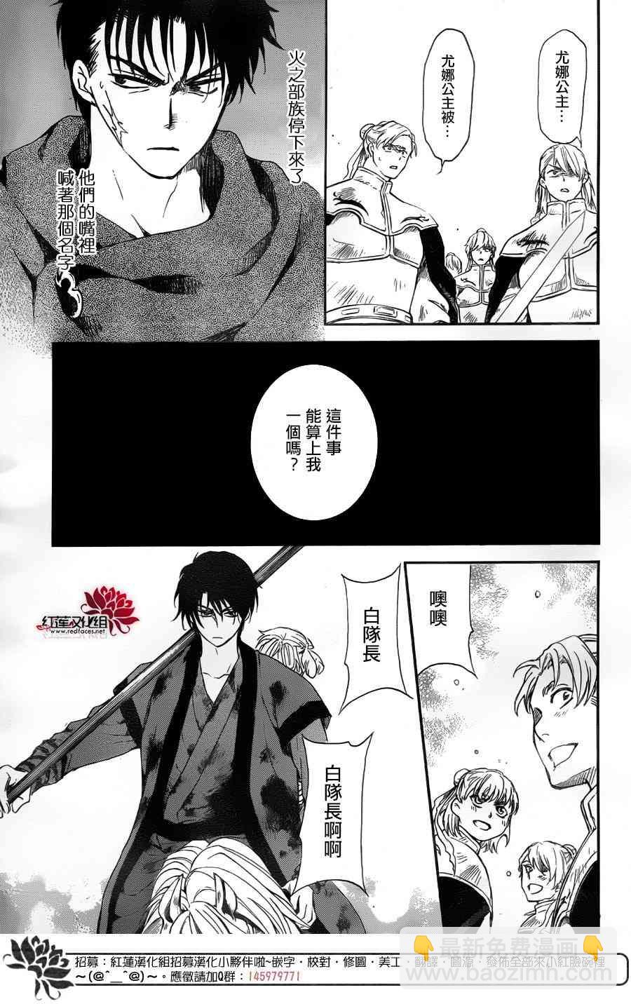 晨曦公主 - 172話 - 6