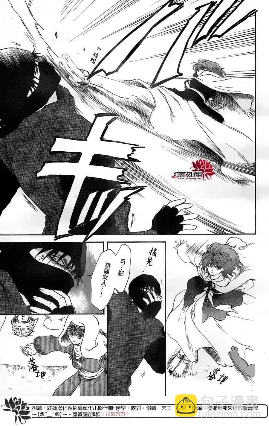 晨曦公主 - 172話 - 6