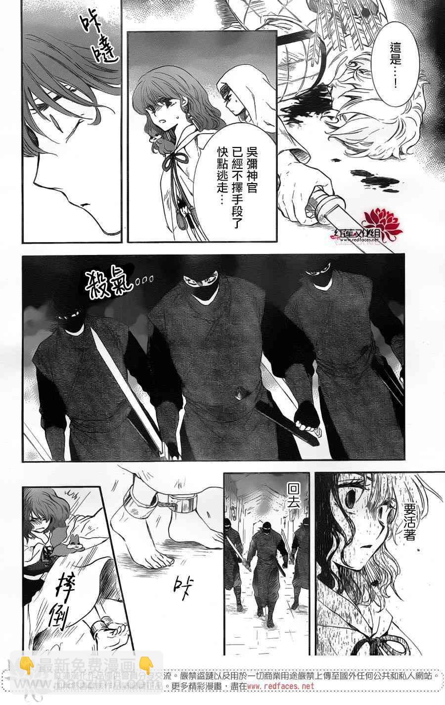 晨曦公主 - 172話 - 3