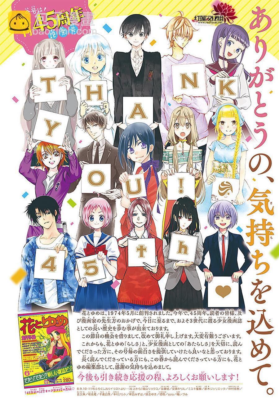 晨曦公主 - 174話 - 2