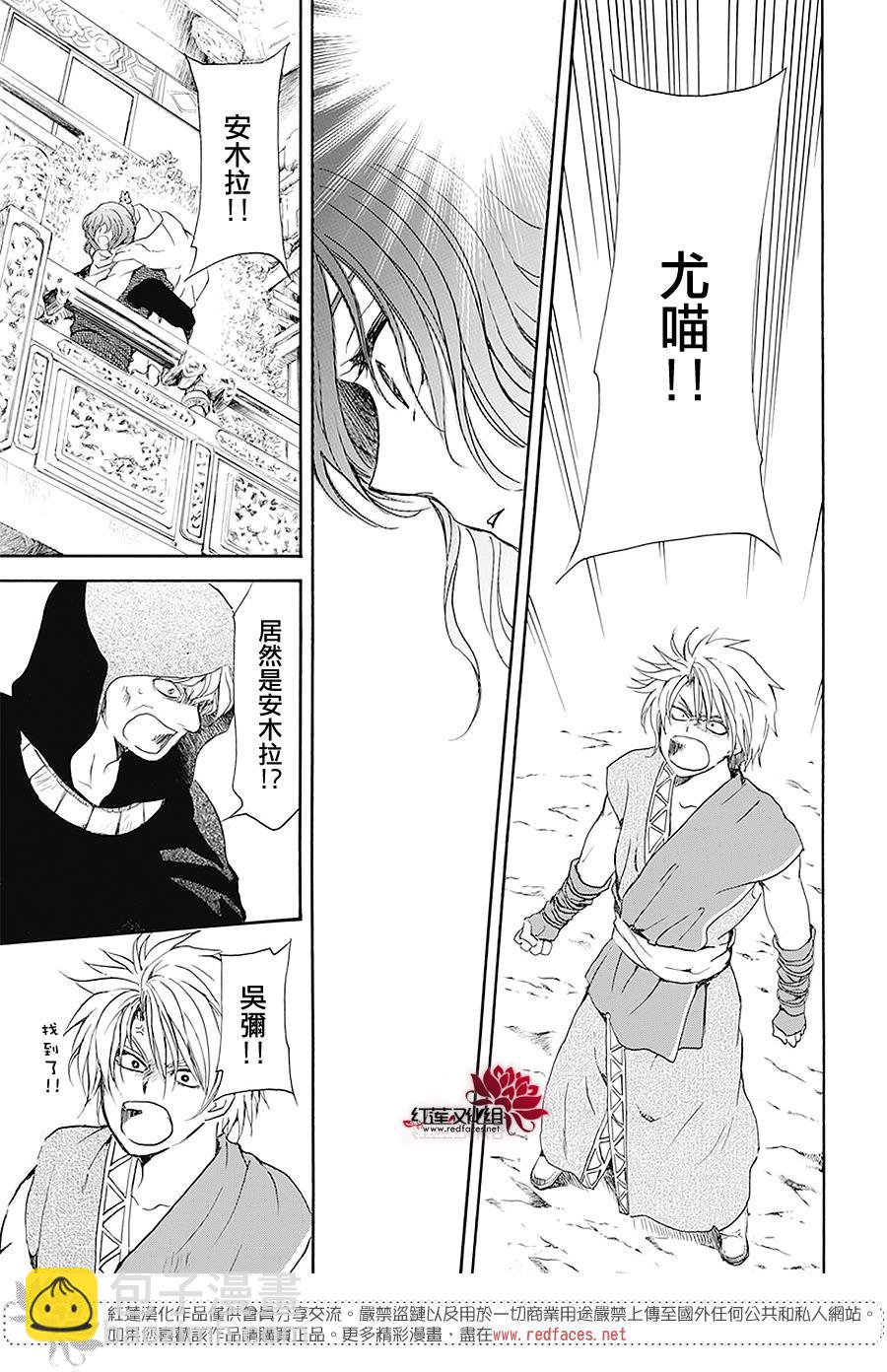 晨曦公主 - 174話 - 2