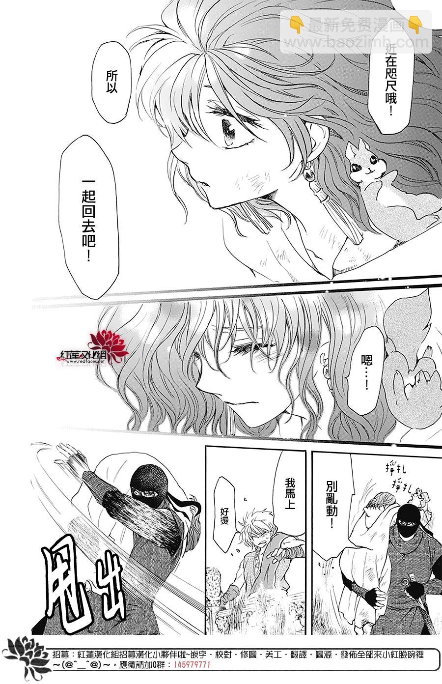 晨曦公主 - 174話 - 5