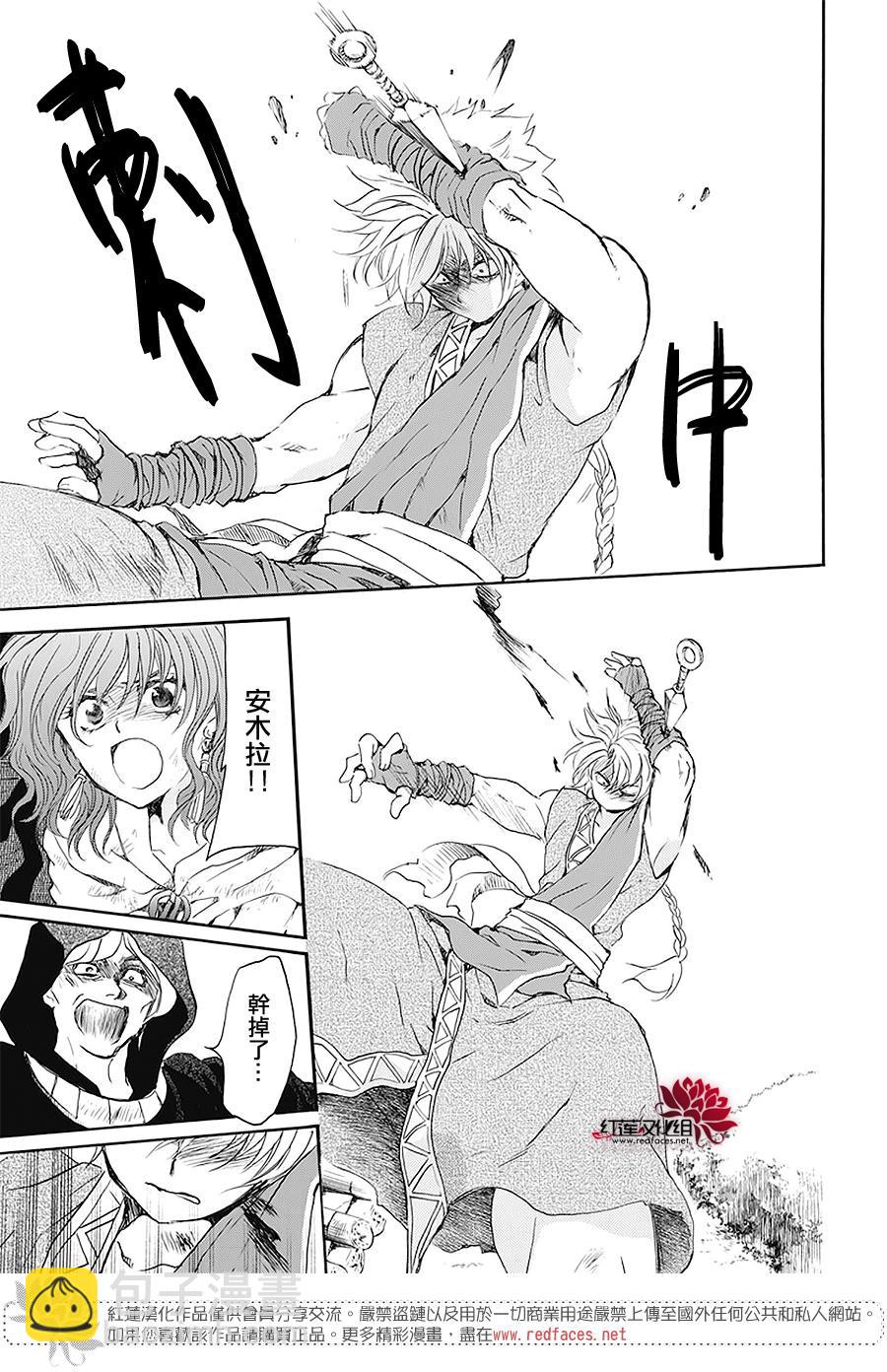 晨曦公主 - 174話 - 6