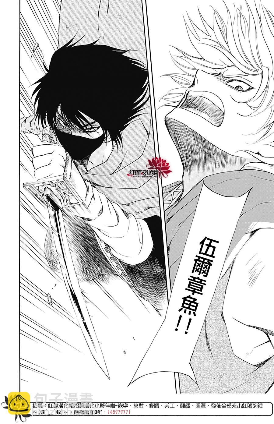 晨曦公主 - 174話 - 1