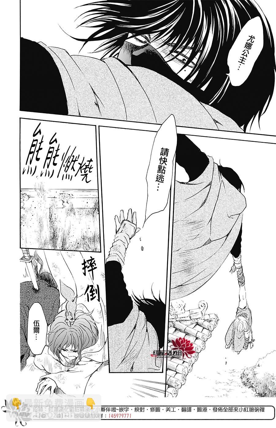 晨曦公主 - 174話 - 3