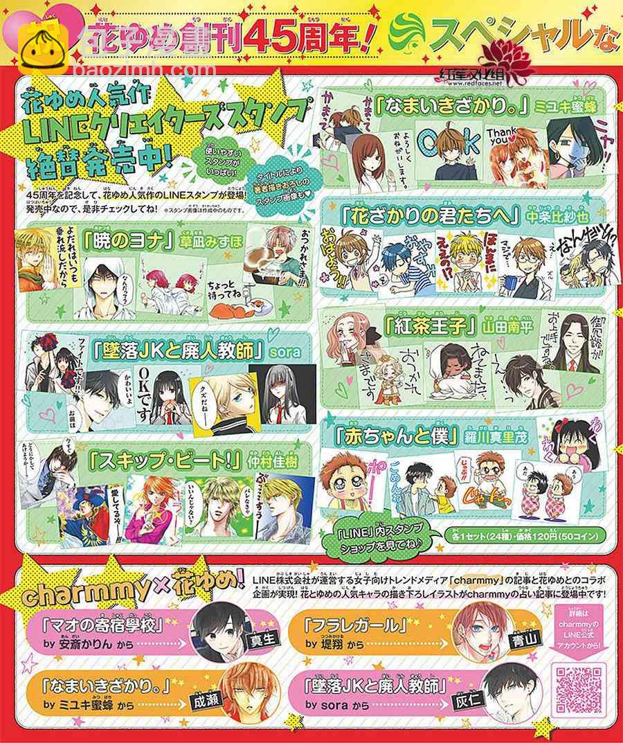 晨曦公主 - 174話 - 3