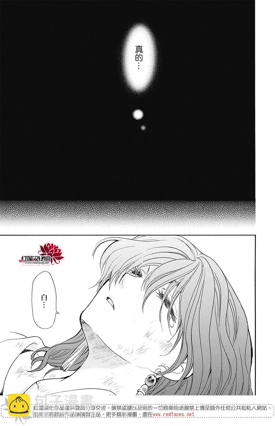 晨曦公主 - 174話 - 4