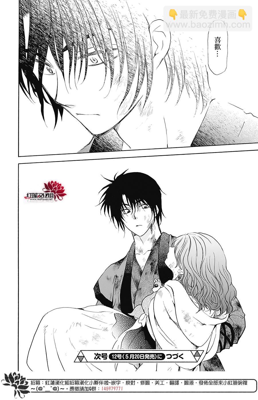 晨曦公主 - 174話 - 5