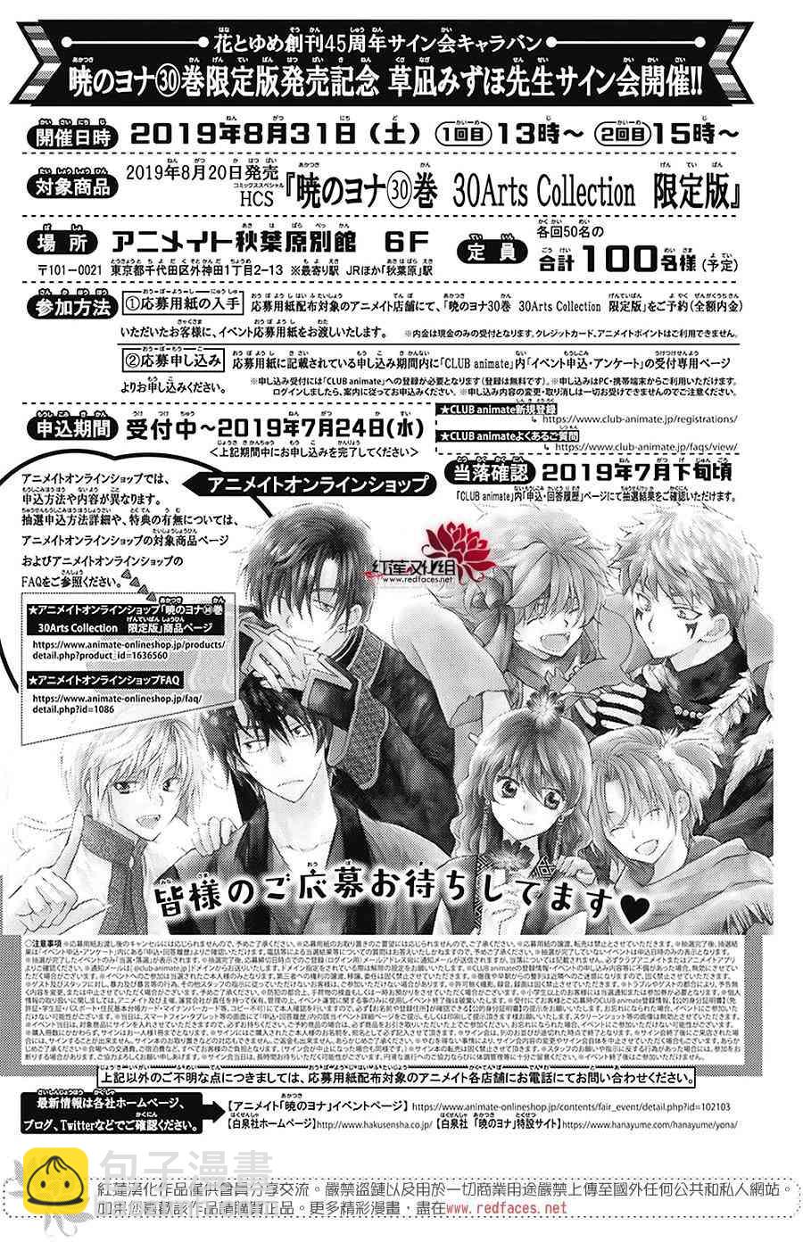 晨曦公主 - 174話 - 6