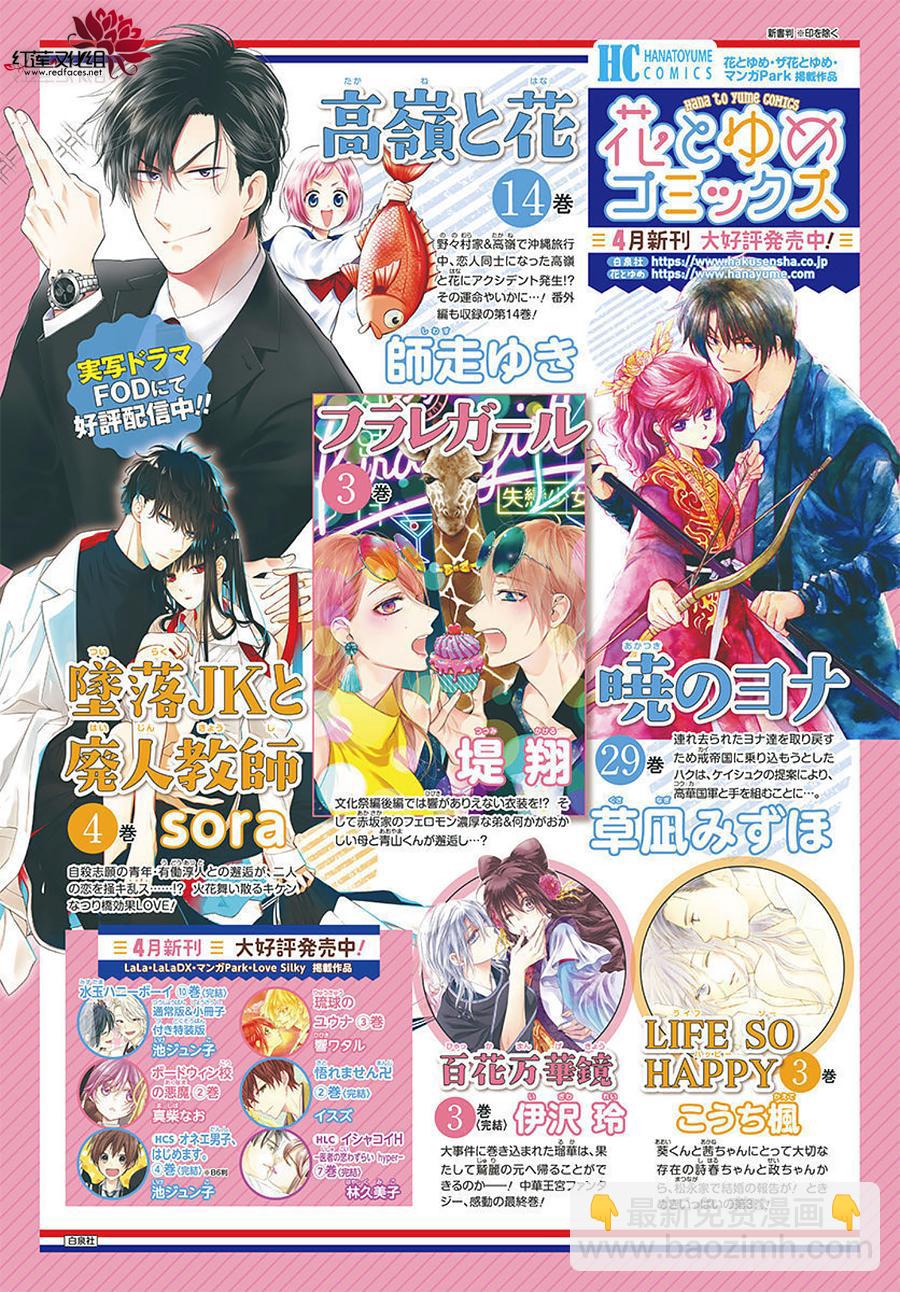 晨曦公主 - 174話 - 5