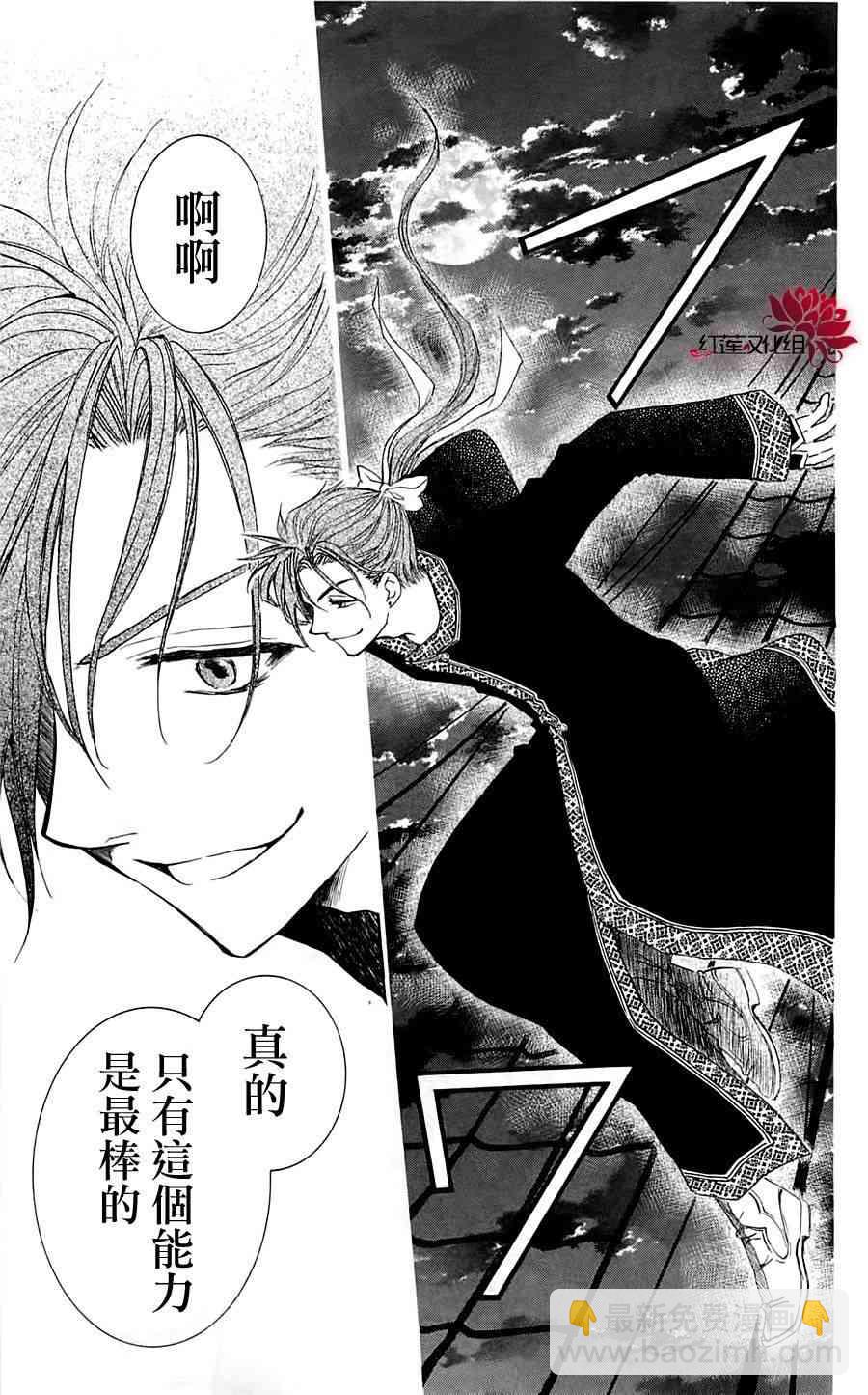 晨曦公主 - 28話 - 4