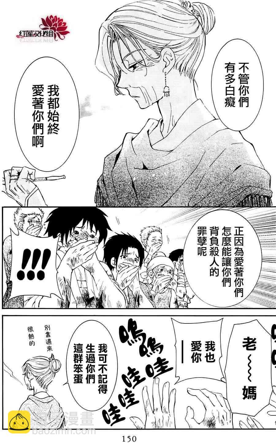 晨曦公主 - 28話 - 3