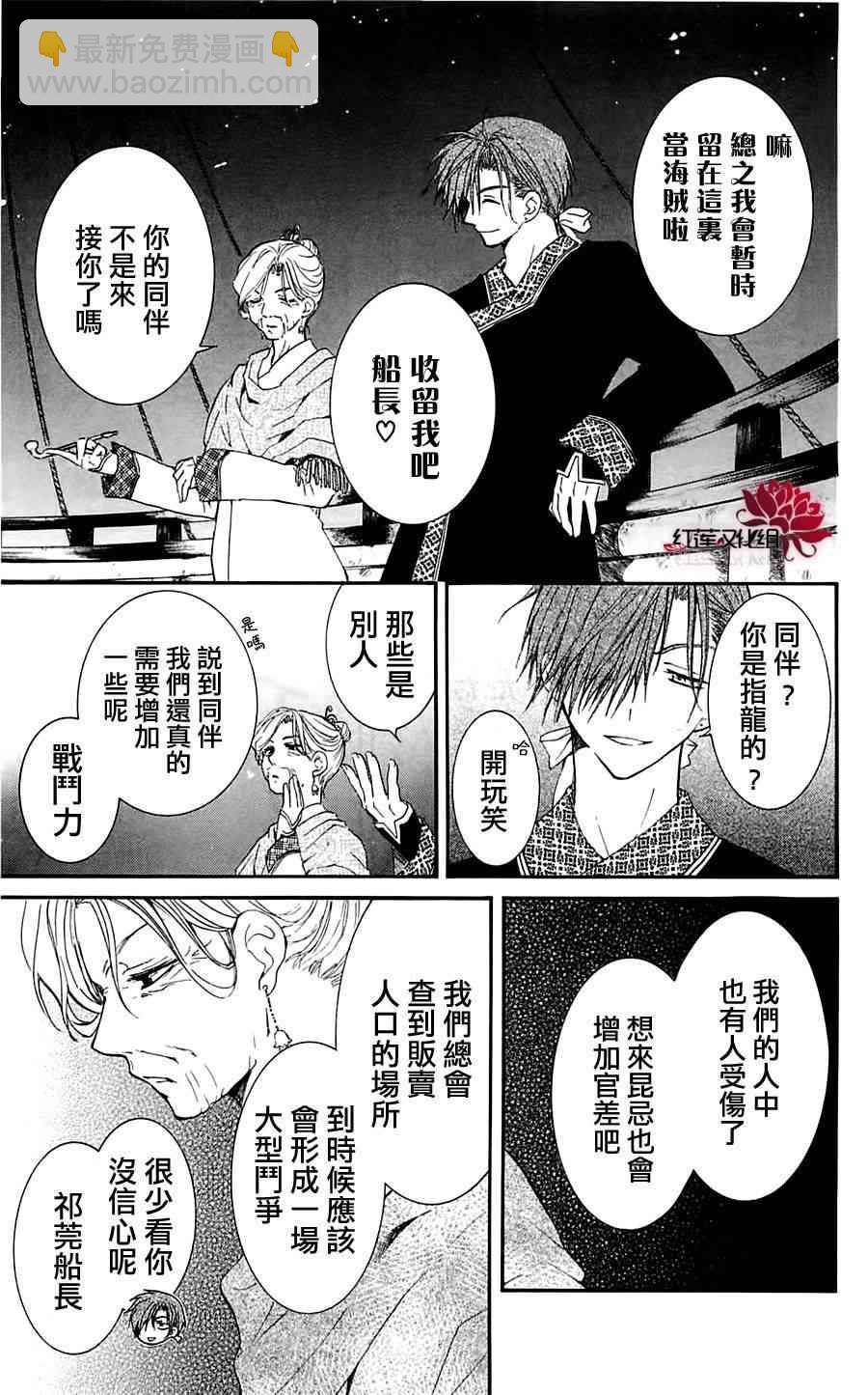 晨曦公主 - 28話 - 2