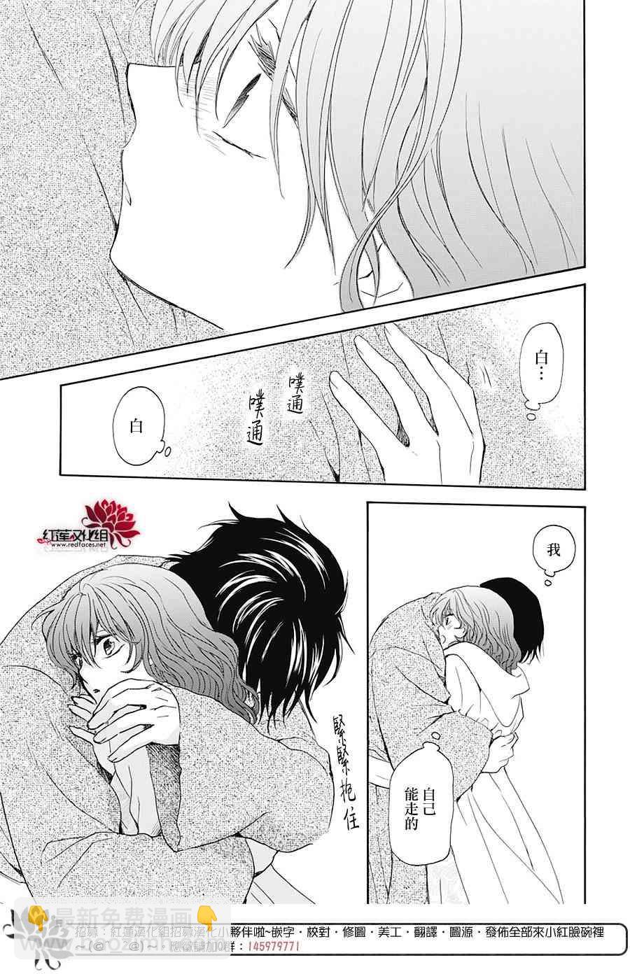 晨曦公主 - 176話 - 1