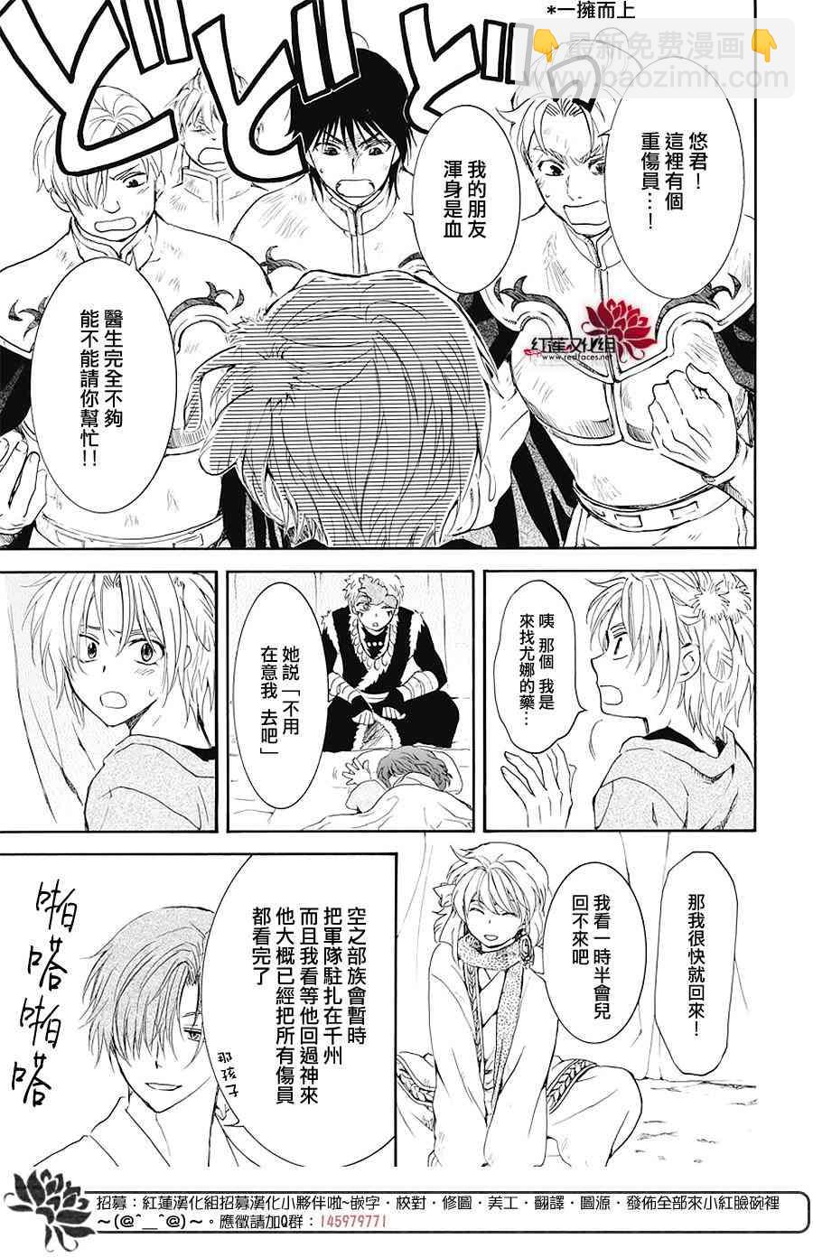 晨曦公主 - 176話 - 3