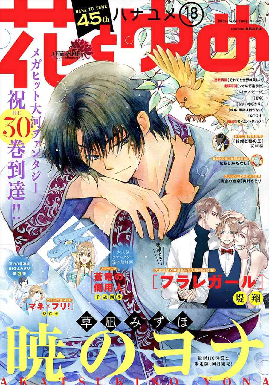 晨曦公主 - 180話 - 1