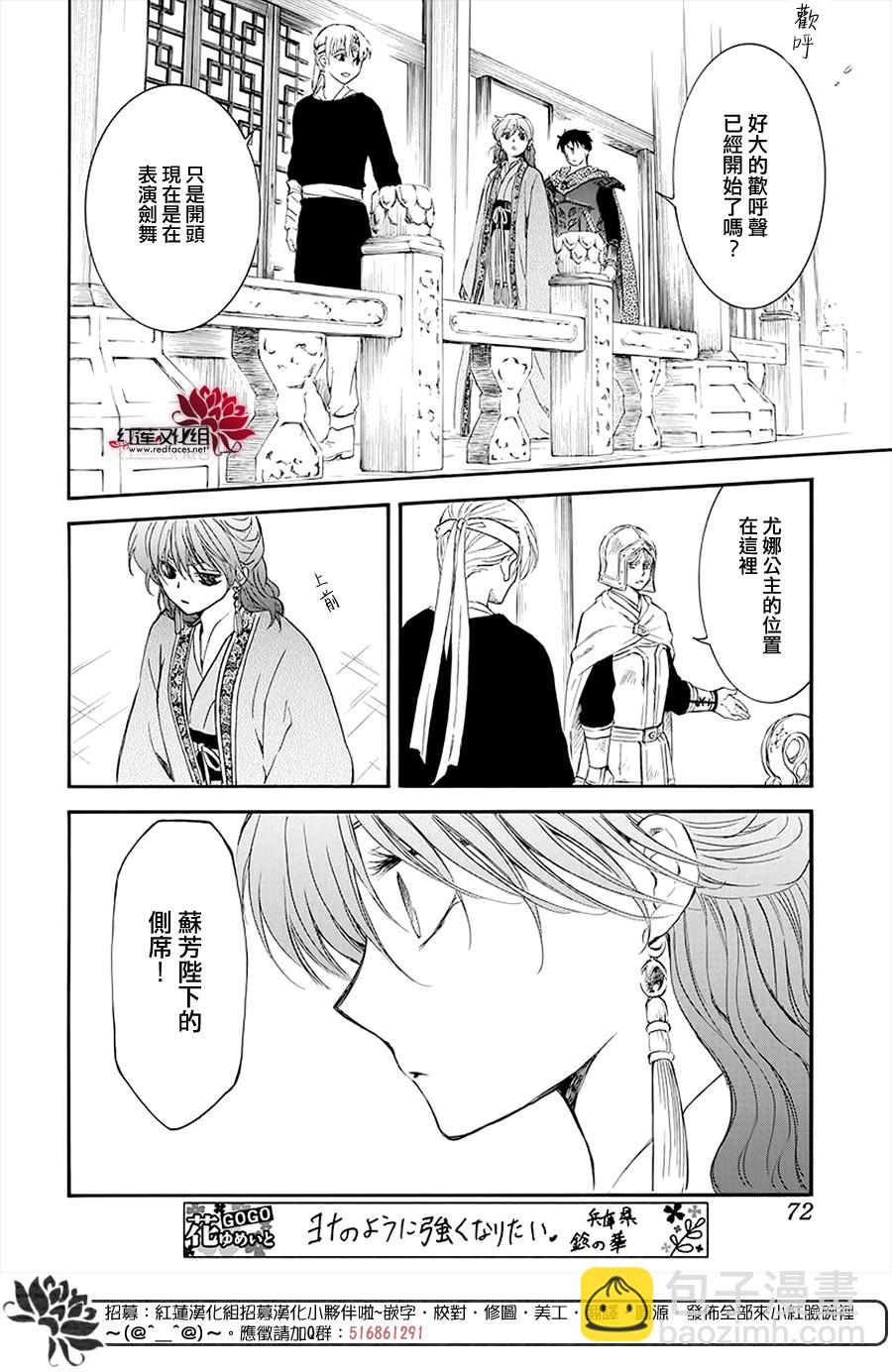 晨曦公主 - 180話 - 1