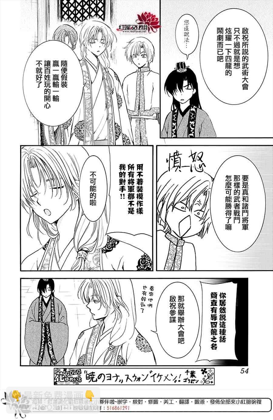 晨曦公主 - 180話 - 1