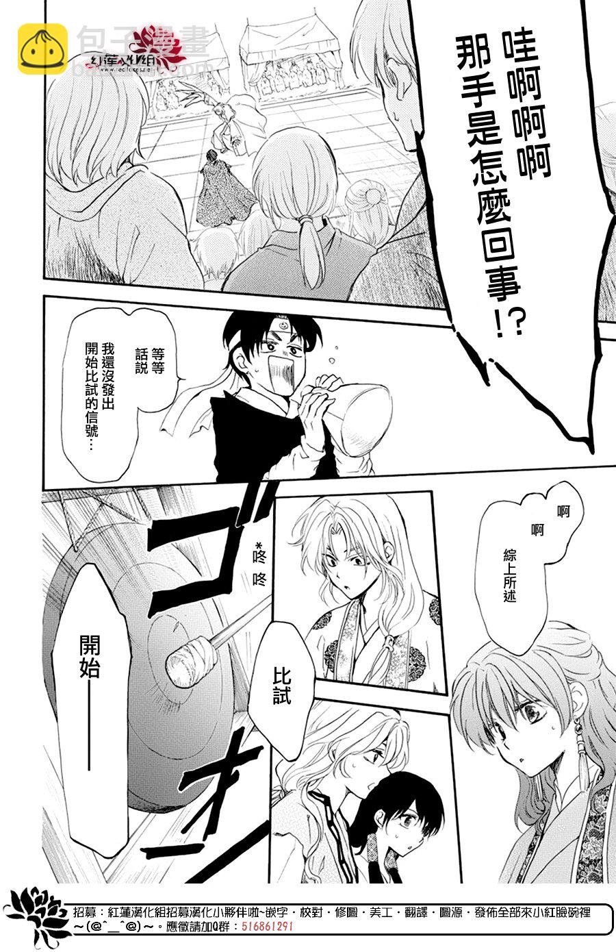 晨曦公主 - 181話 - 2