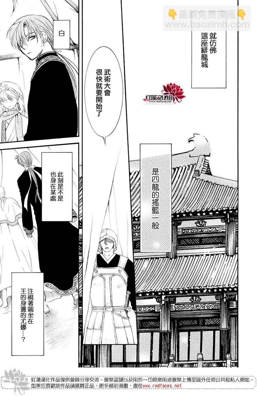 晨曦公主 - 181話 - 1