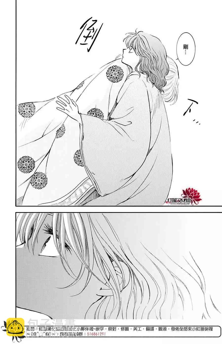 晨曦公主 - 185話 - 3