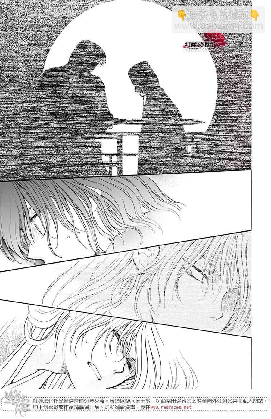 晨曦公主 - 185話 - 2