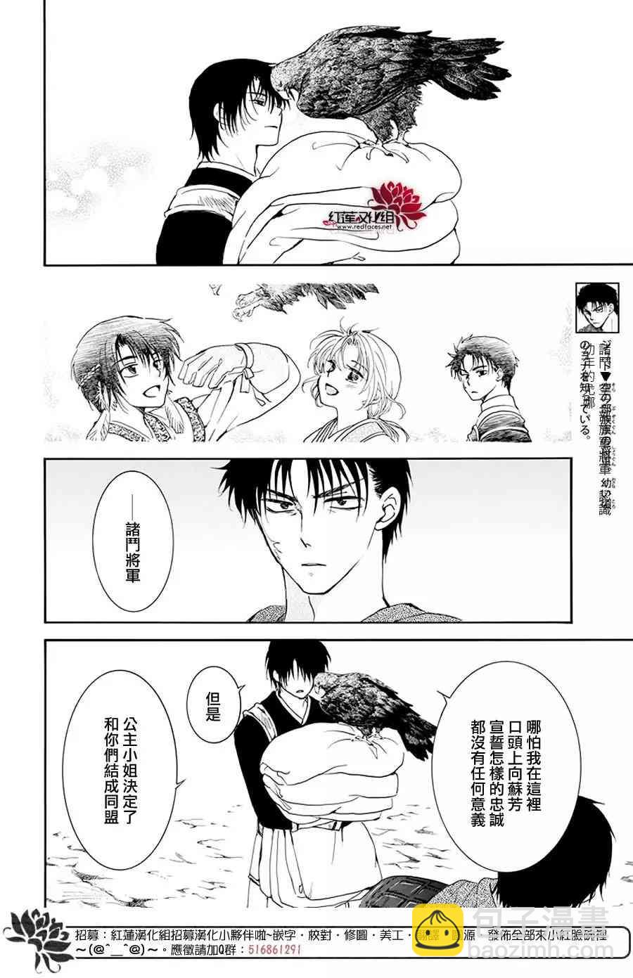 晨曦公主 - 185話 - 3