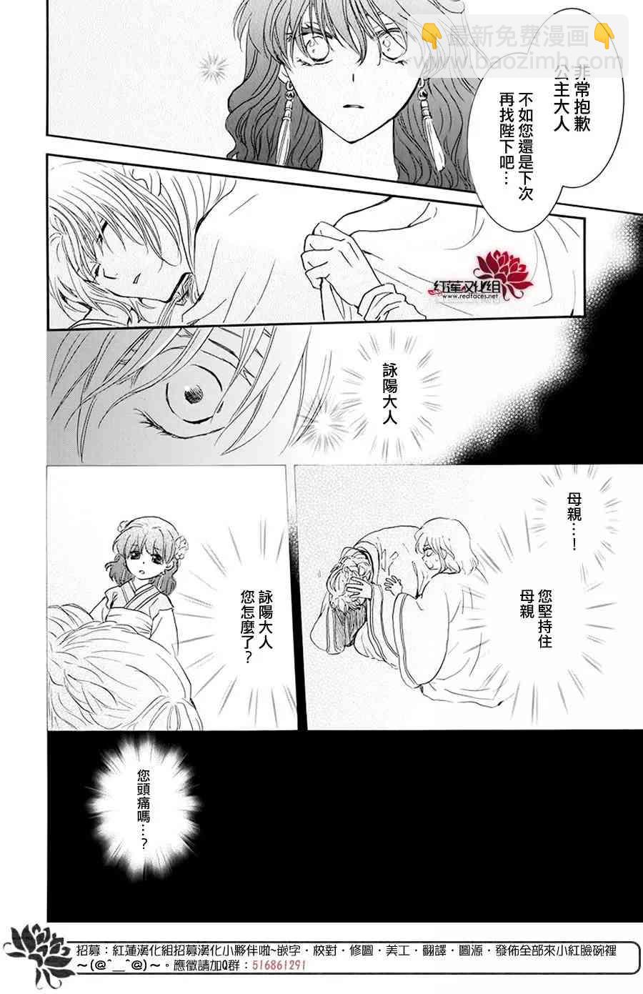 晨曦公主 - 187話 - 4