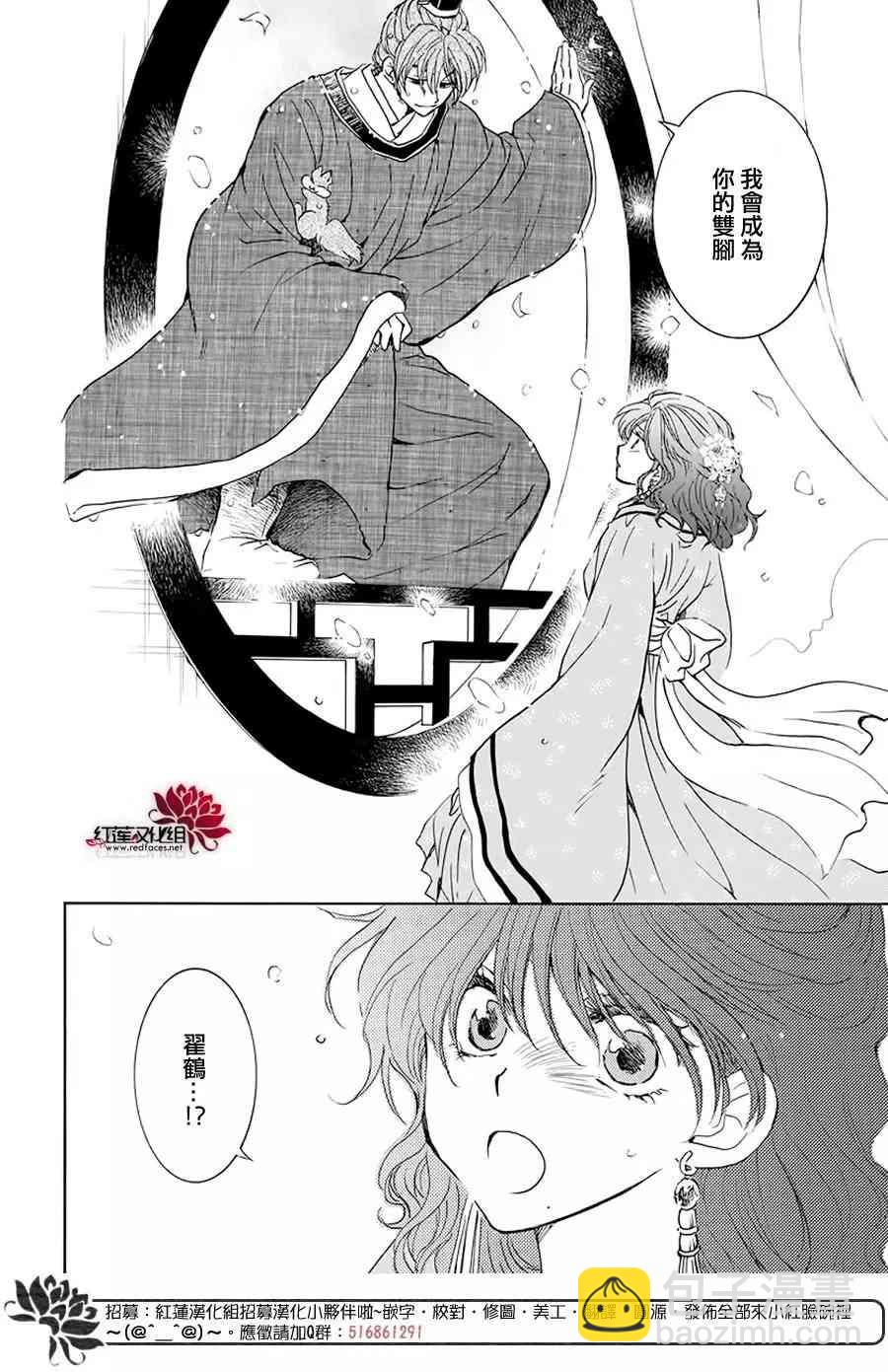 晨曦公主 - 187話 - 6