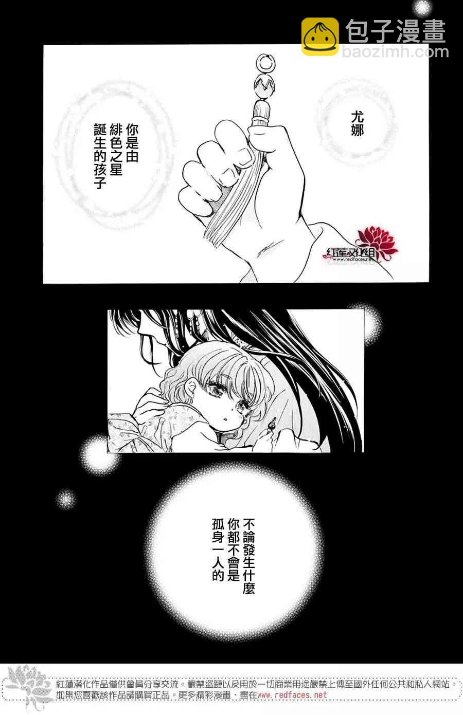晨曦公主 - 189話 - 1