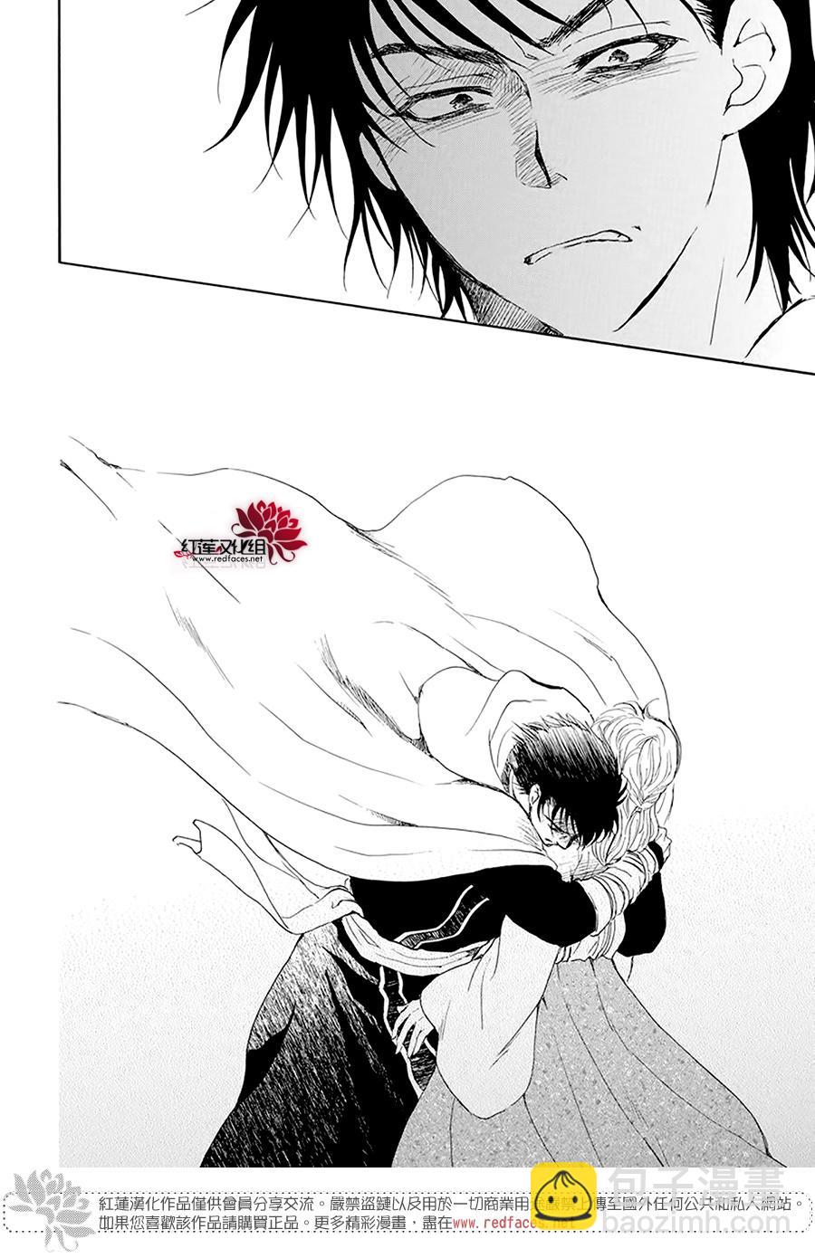 晨曦公主 - 191話 - 6