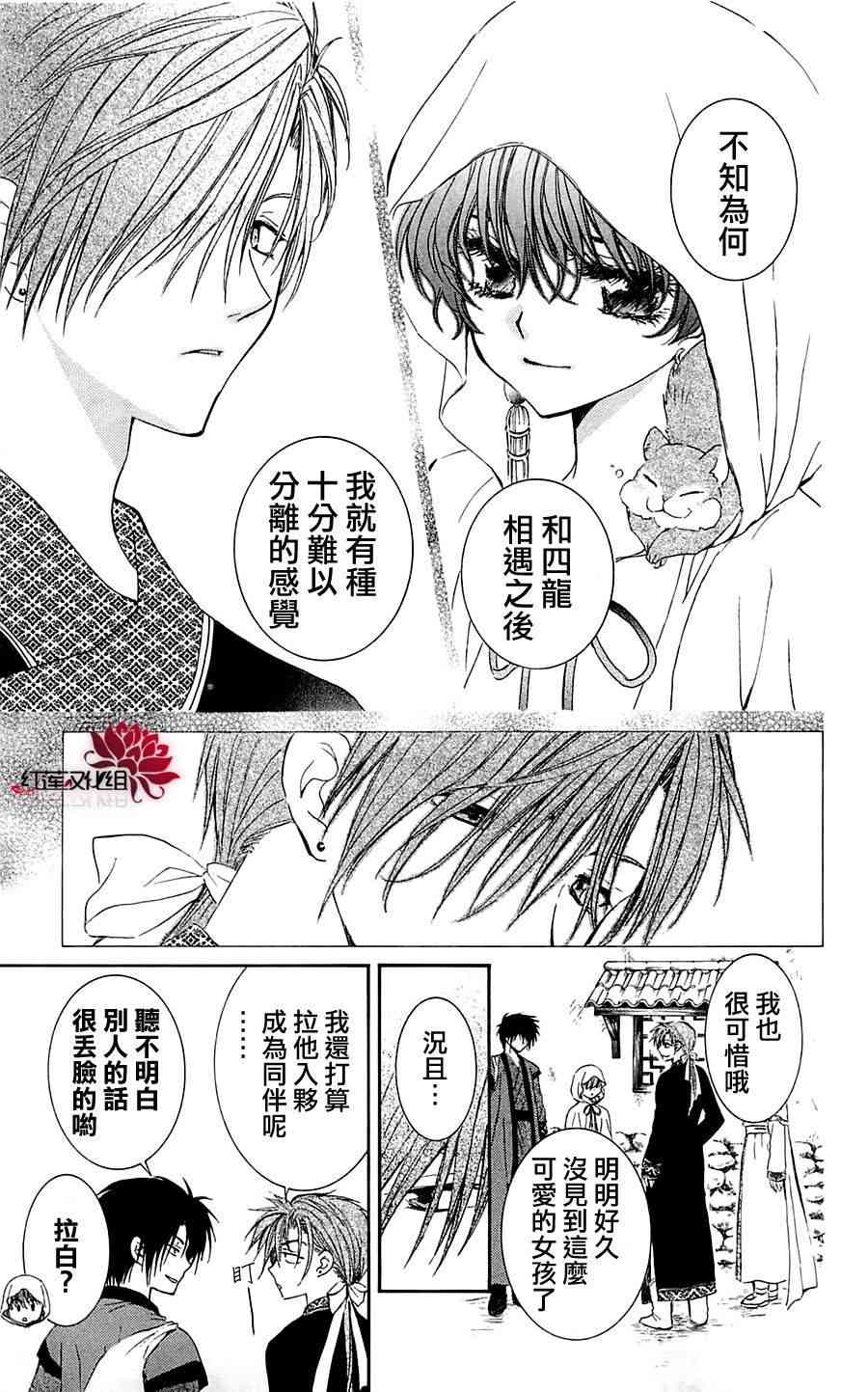 晨曦公主 - 30話 - 5