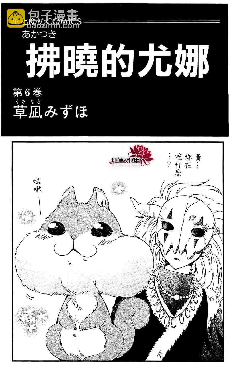 晨曦公主 - 30話 - 2