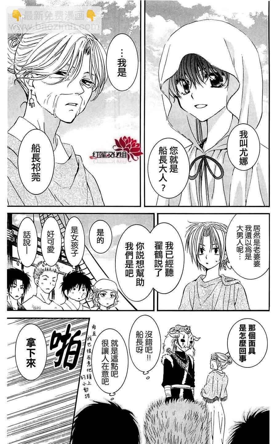 晨曦公主 - 30話 - 3