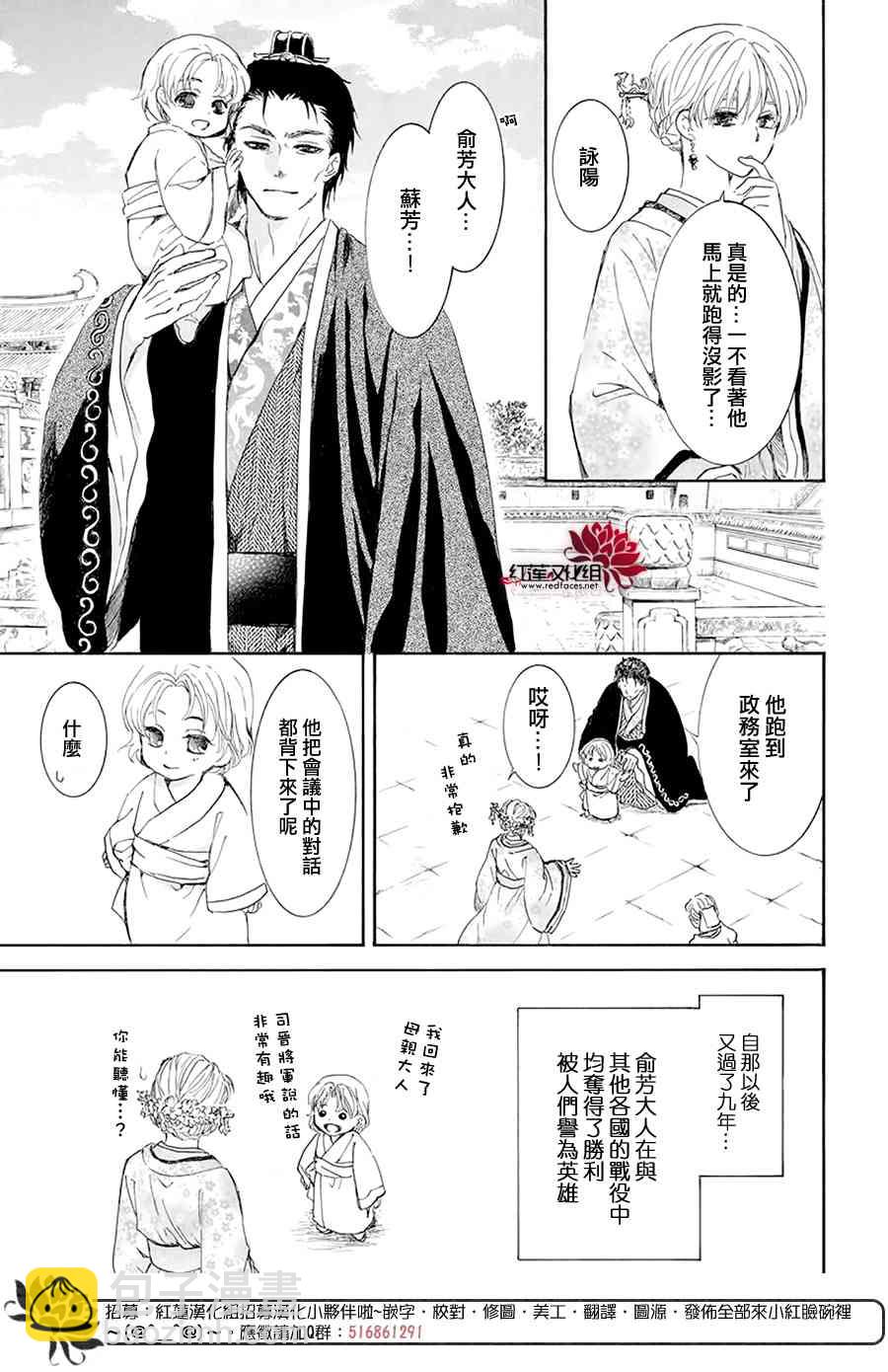 晨曦公主 - 193話 - 4