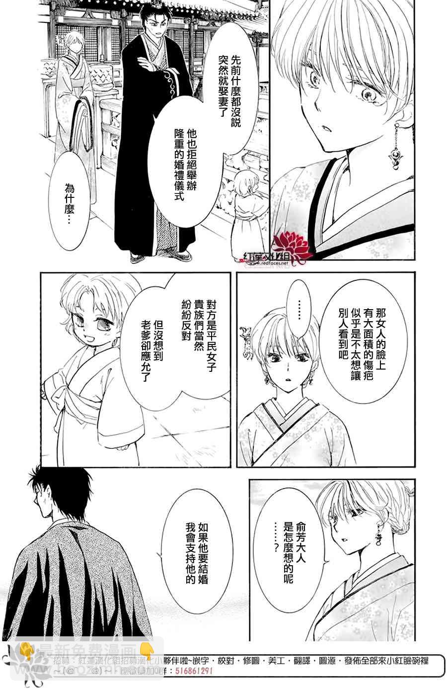 晨曦公主 - 193話 - 1