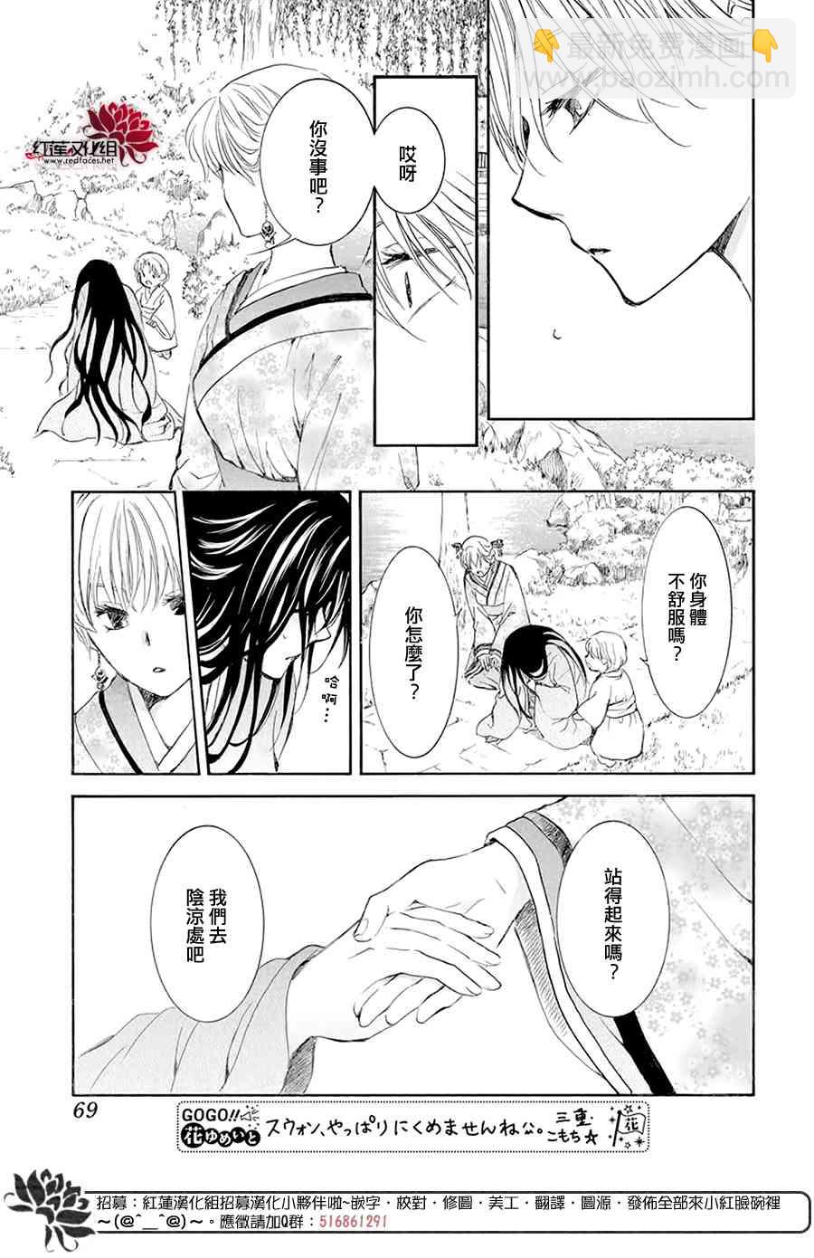 晨曦公主 - 193話 - 3