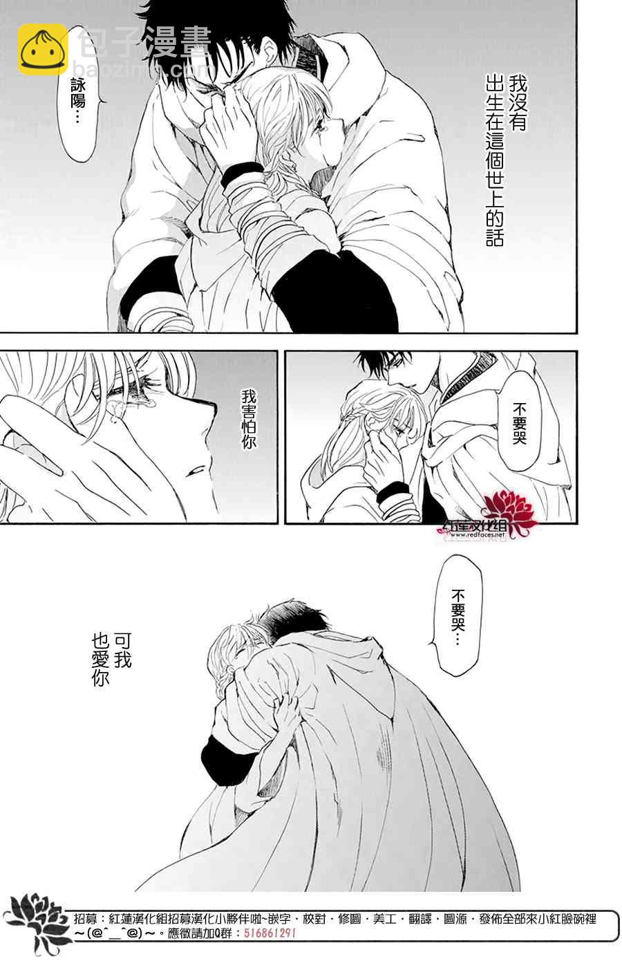 晨曦公主 - 193話 - 2