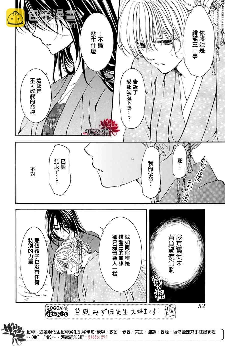 晨曦公主 - 195話 - 4