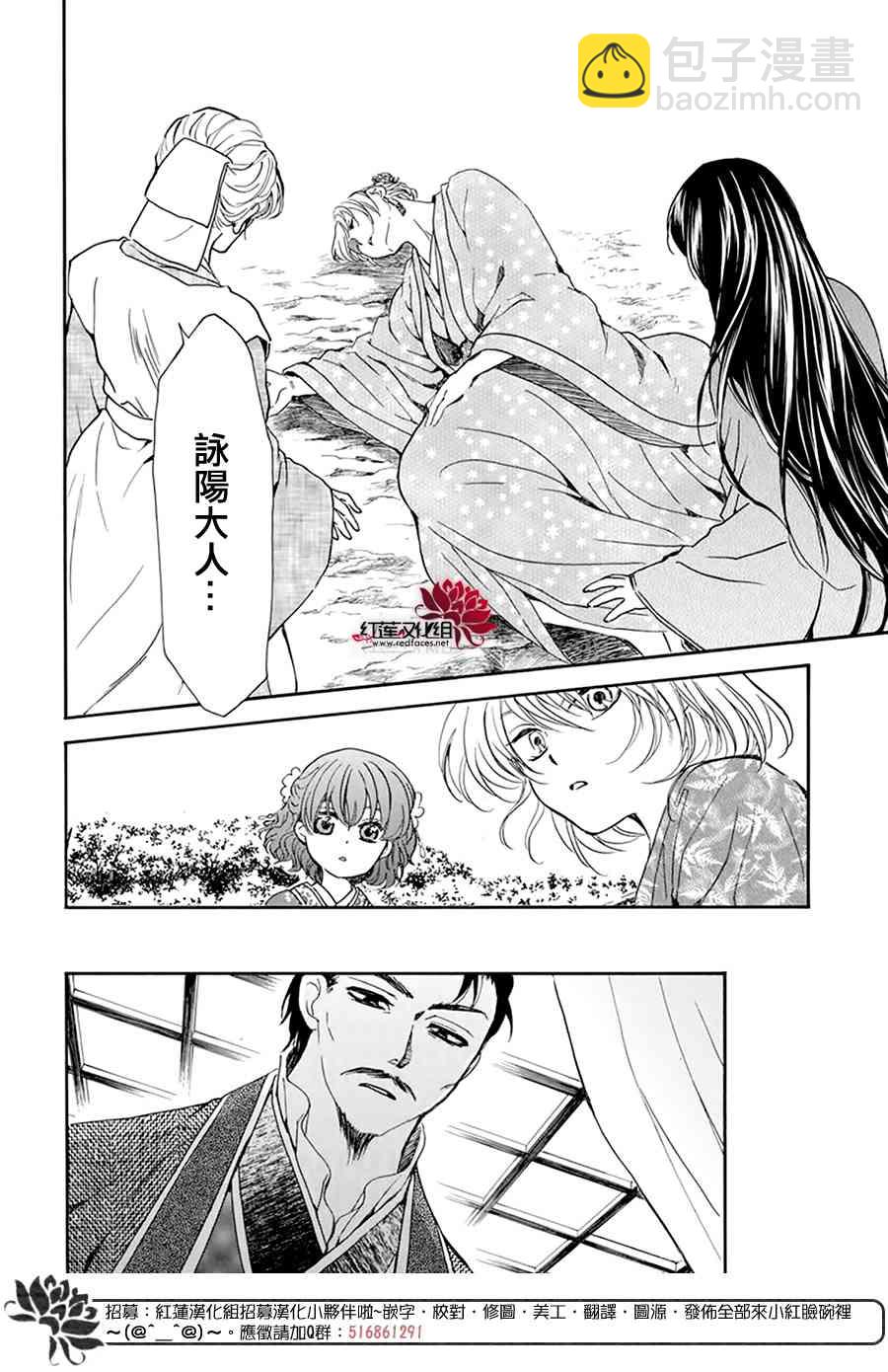 晨曦公主 - 195話 - 6