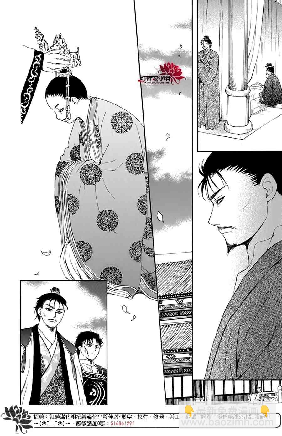 晨曦公主 - 195話 - 6