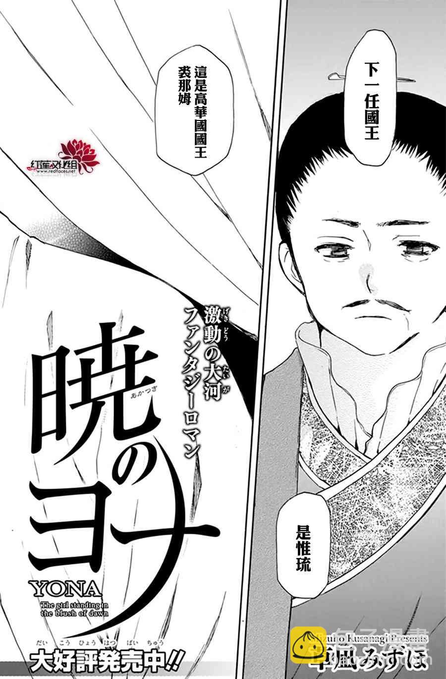 晨曦公主 - 195話 - 4