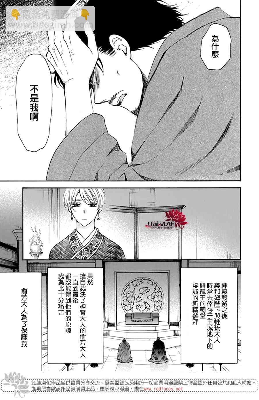 晨曦公主 - 195話 - 1