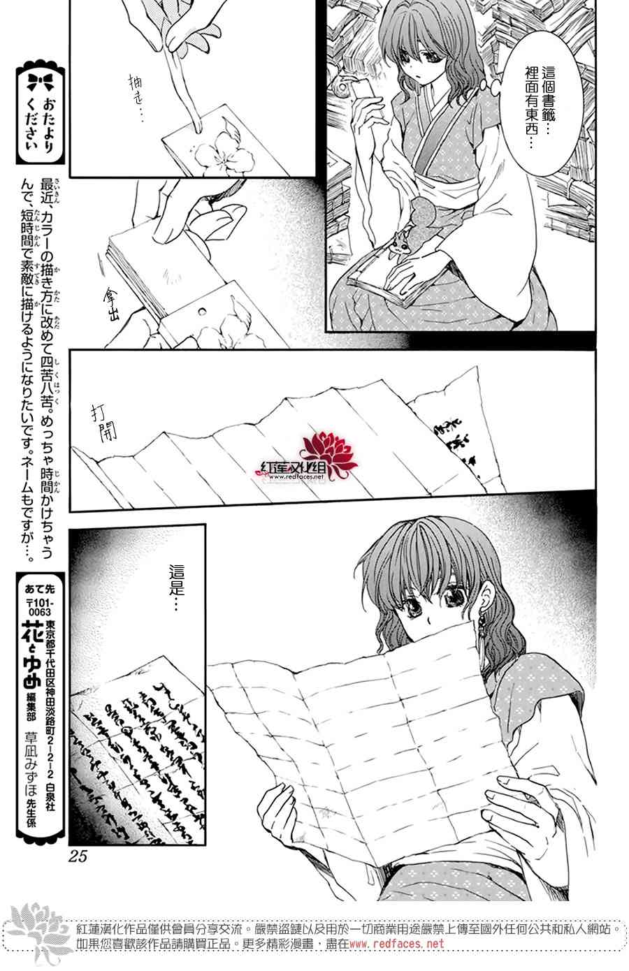 晨曦公主 - 197話 - 2