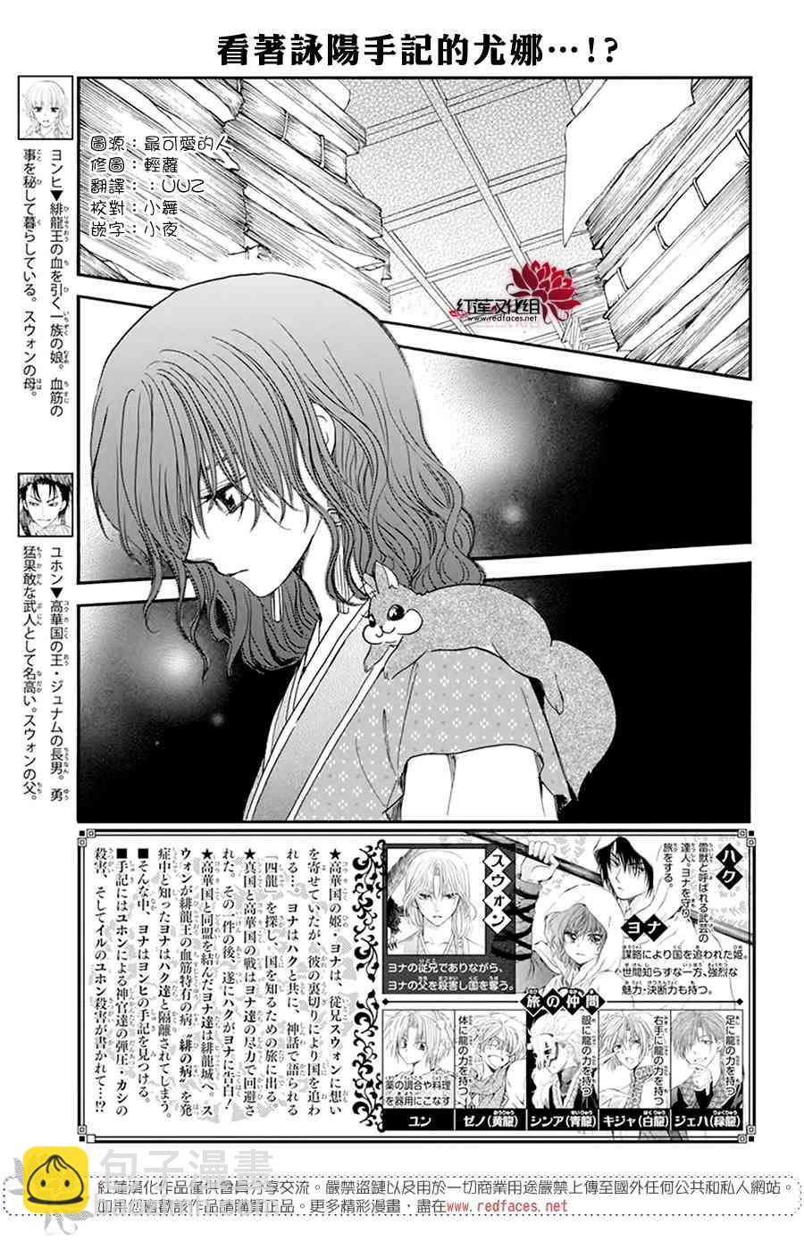 晨曦公主 - 197話 - 2