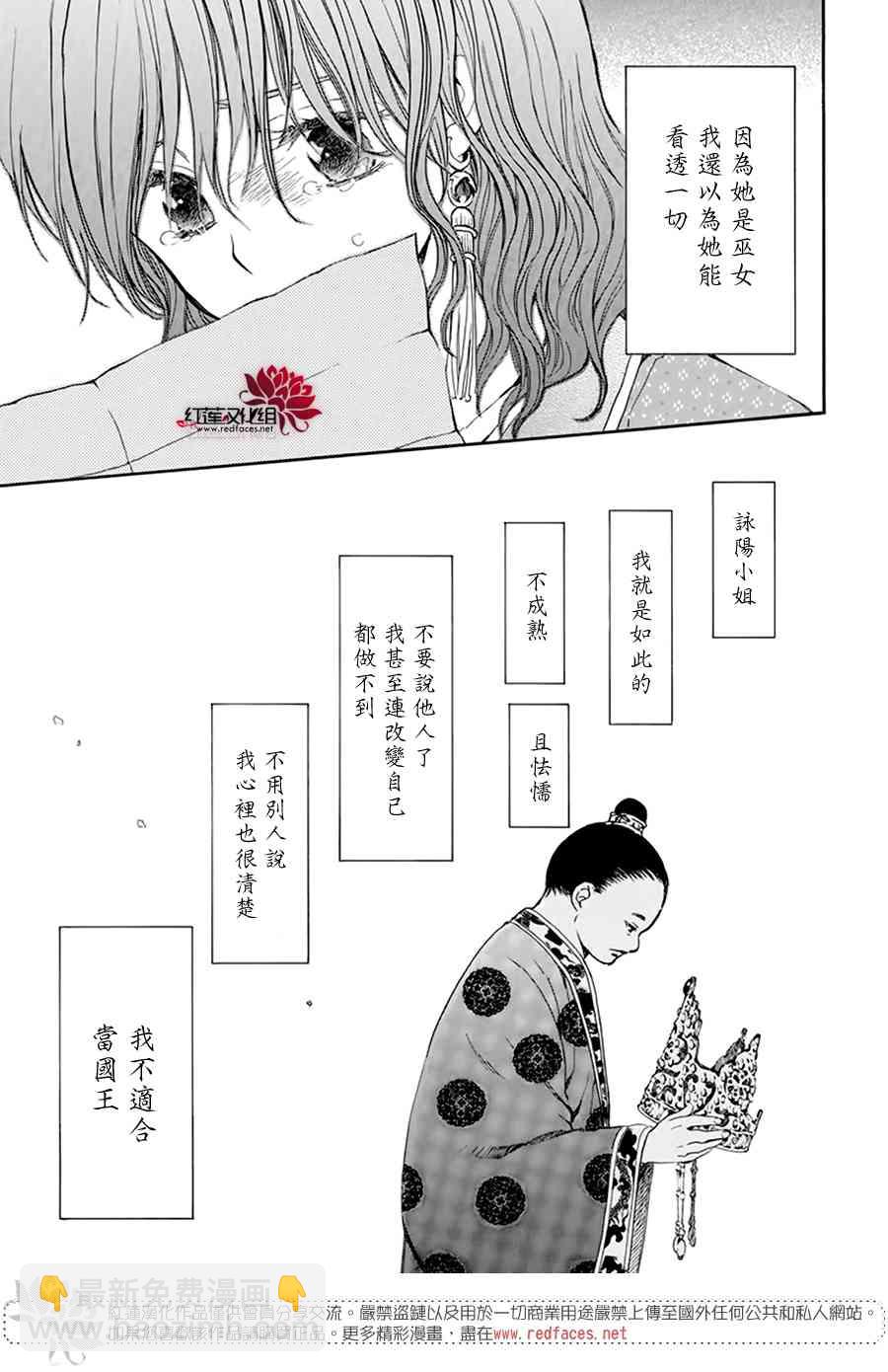 晨曦公主 - 197話 - 2